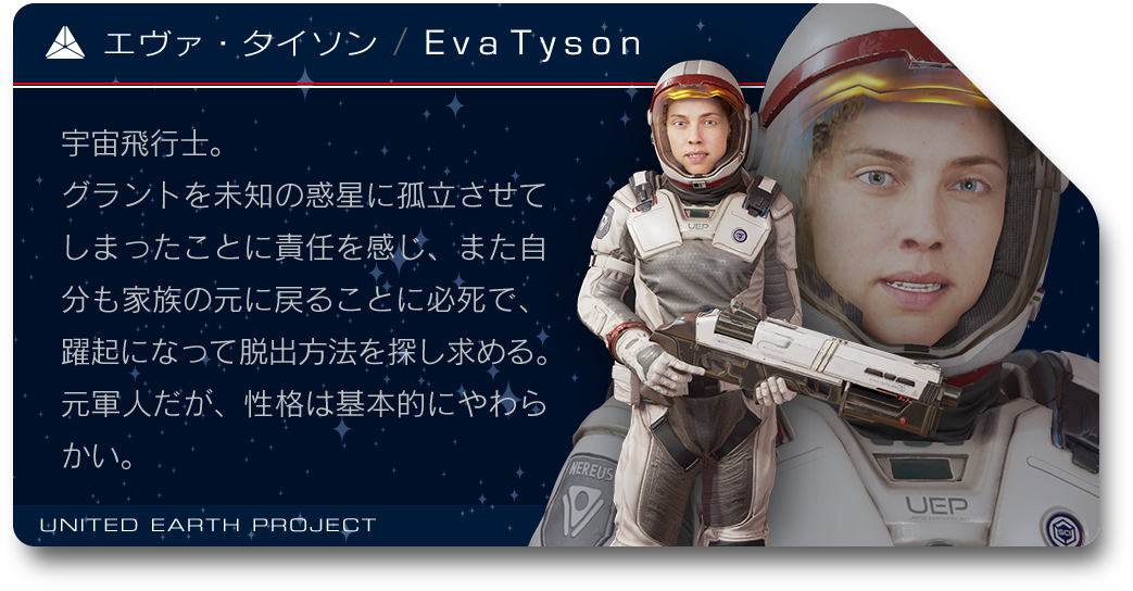 エヴァ・タイソン / Eva Tyson