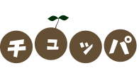 チュッパ